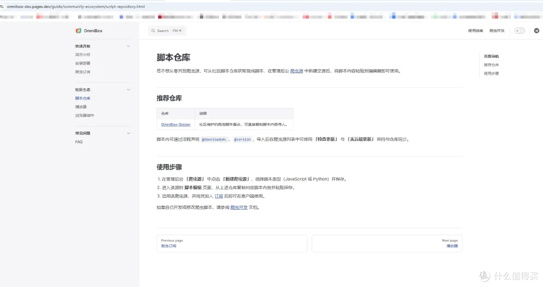 一站式家庭影音平台,NAS docker部署 Omnibox2.11