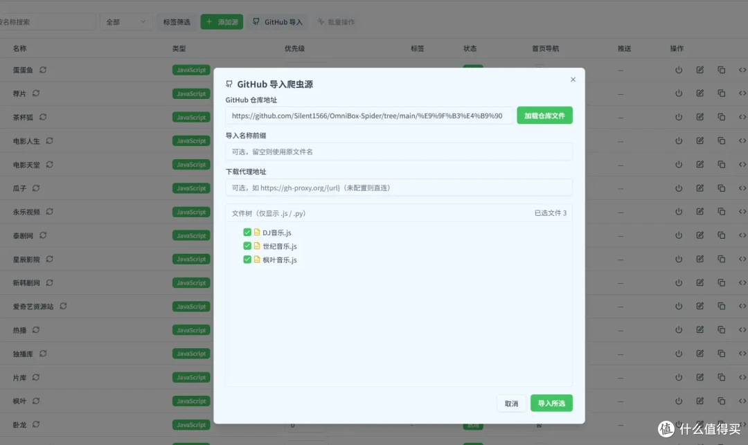 一站式家庭影音平台,NAS docker部署 Omnibox2.11