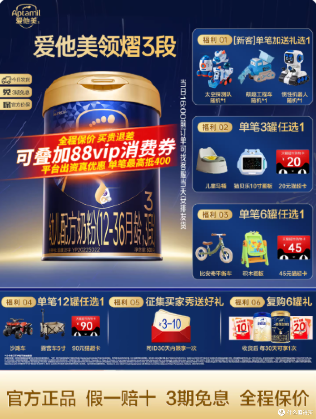 爱他美领熠3段配方奶粉800g*1罐12-36个月婴儿三段进口官方正品