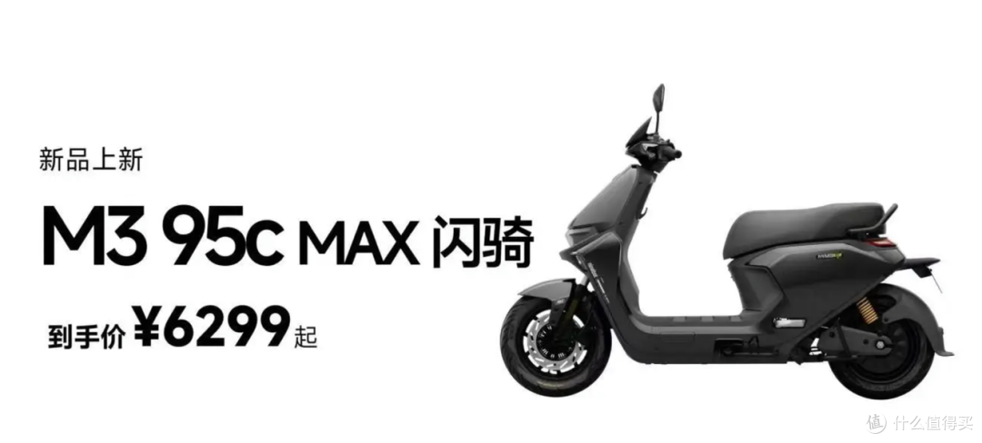 3000W电机、70km/h极速、双通道ABS：九号闪骑新车上市！