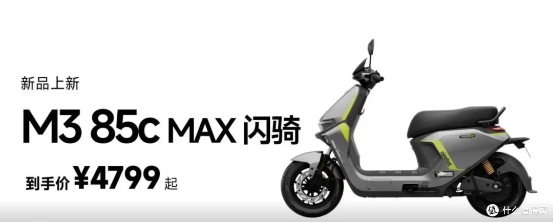 3000W电机、70km/h极速、双通道ABS：九号闪骑新车上市！