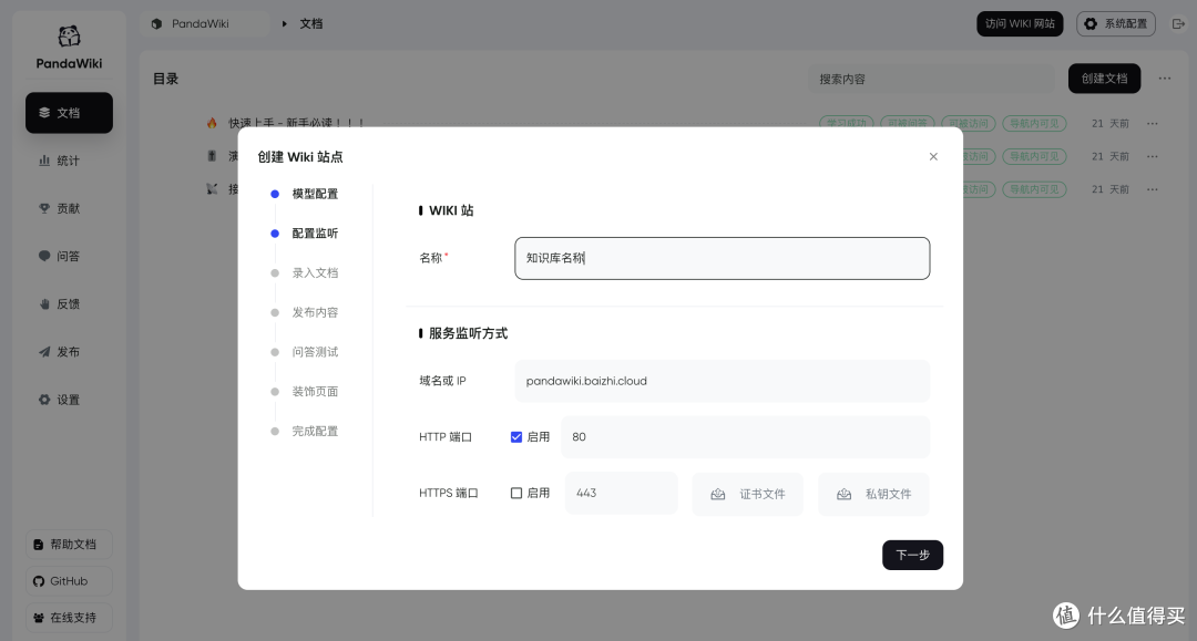 BeeParser加持下,PandaWiki如何破解文档检索难题