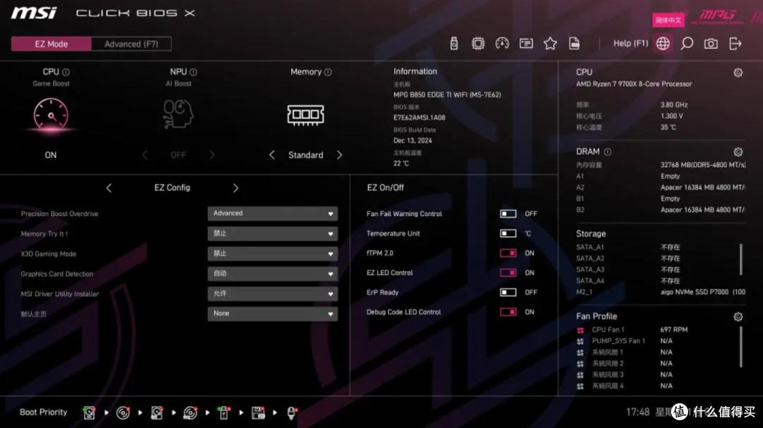 AMD游戏神U配刀锋钛主板,9800X3D实测4K通吃3A大作,爽到飞起!