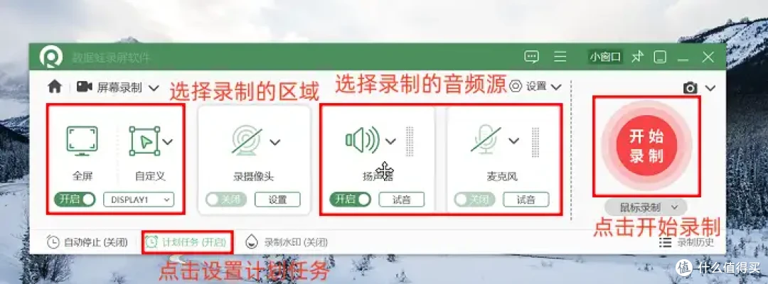 电脑录屏怎么录?7款电脑录屏工具推荐,2026年最新汇总