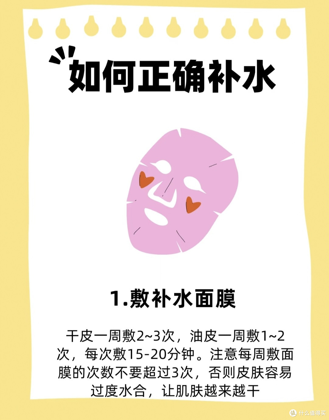正确补水的7个方法|内调外养全攻略,养出嘭弹水光肌