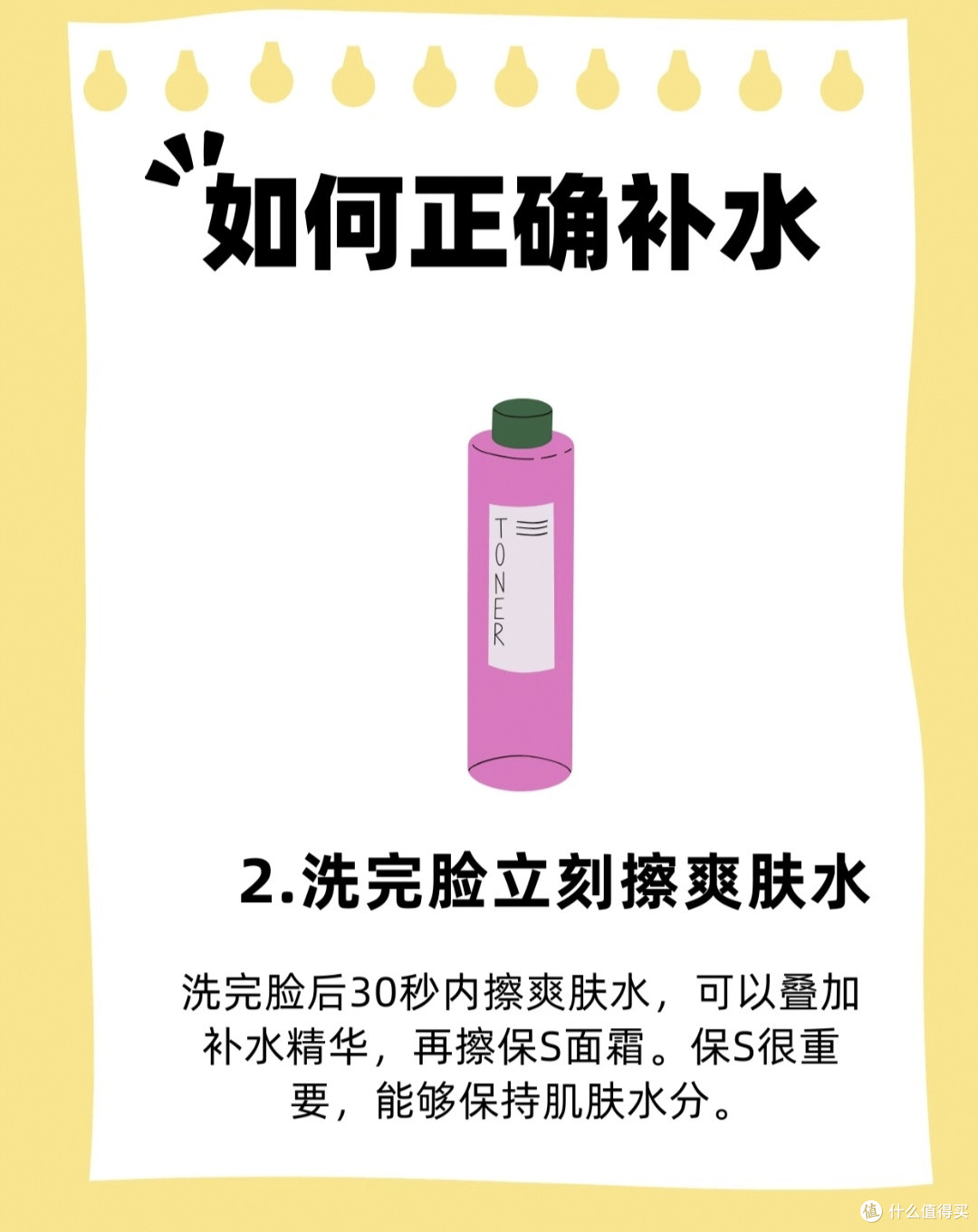 正确补水的7个方法|内调外养全攻略,养出嘭弹水光肌