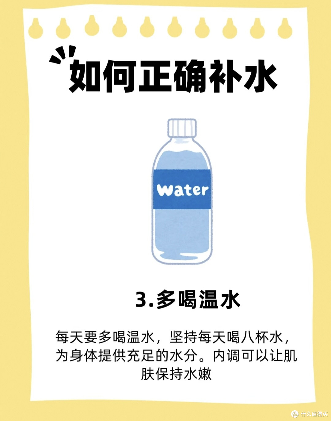 正确补水的7个方法|内调外养全攻略,养出嘭弹水光肌
