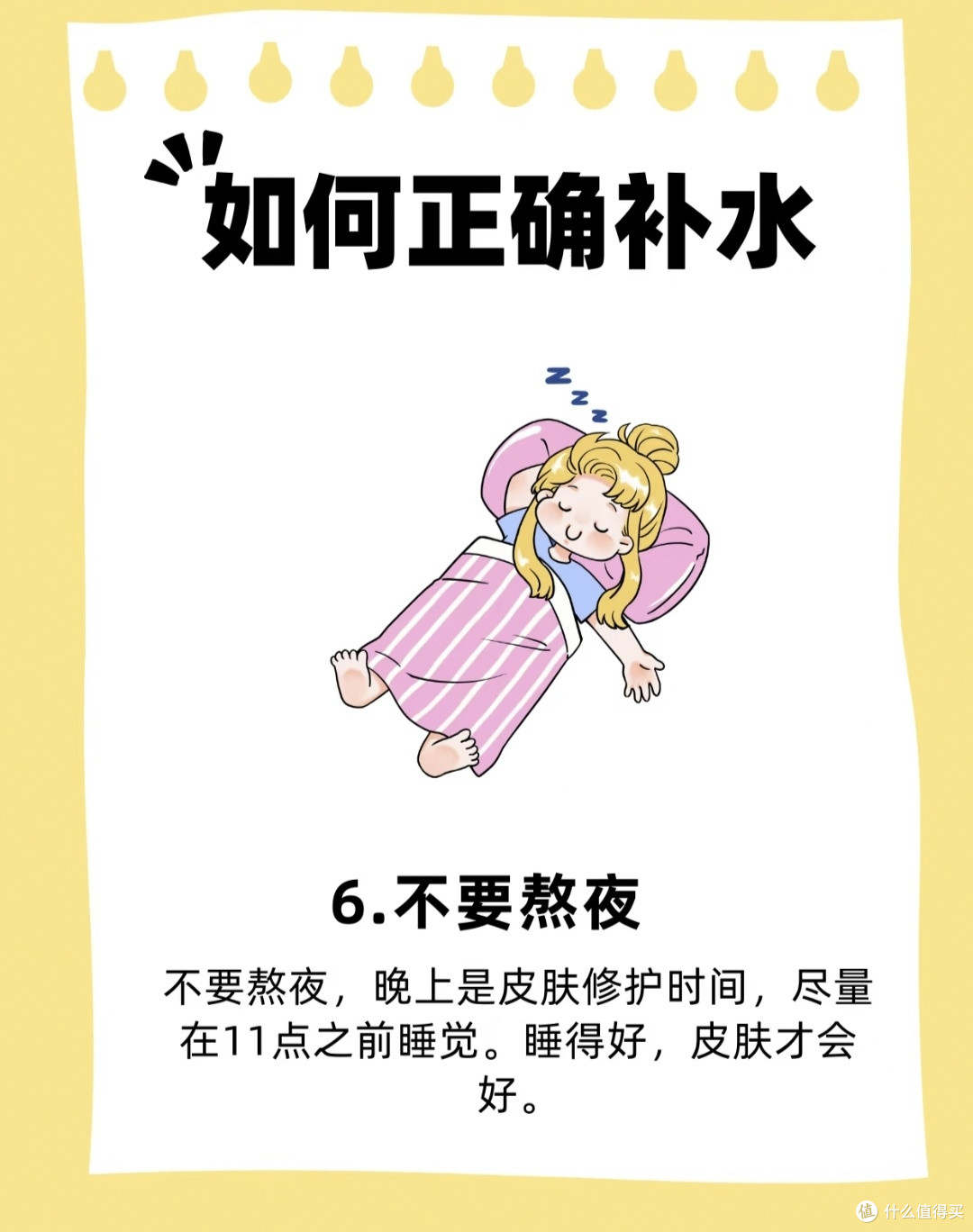 正确补水的7个方法｜内调外养全攻略，养出嘭弹水光肌