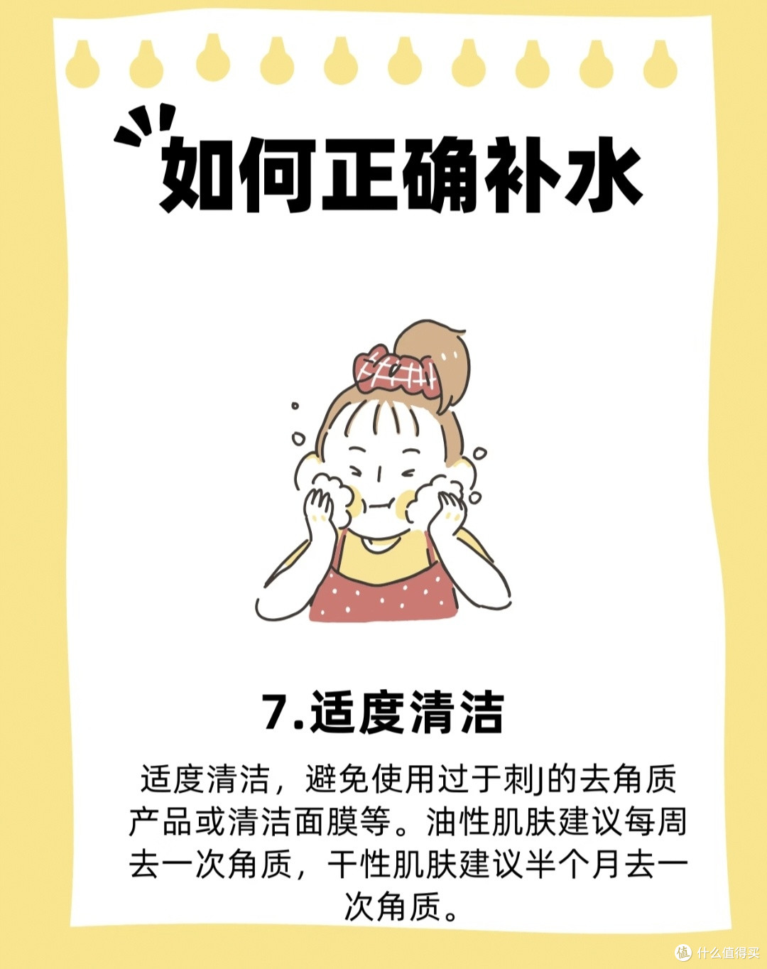正确补水的7个方法|内调外养全攻略,养出嘭弹水光肌