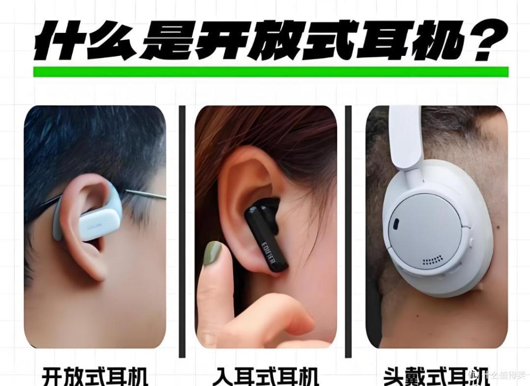 华为/南卡/JBL开放式耳机谁更好用?三款热销机型全方位实测对比