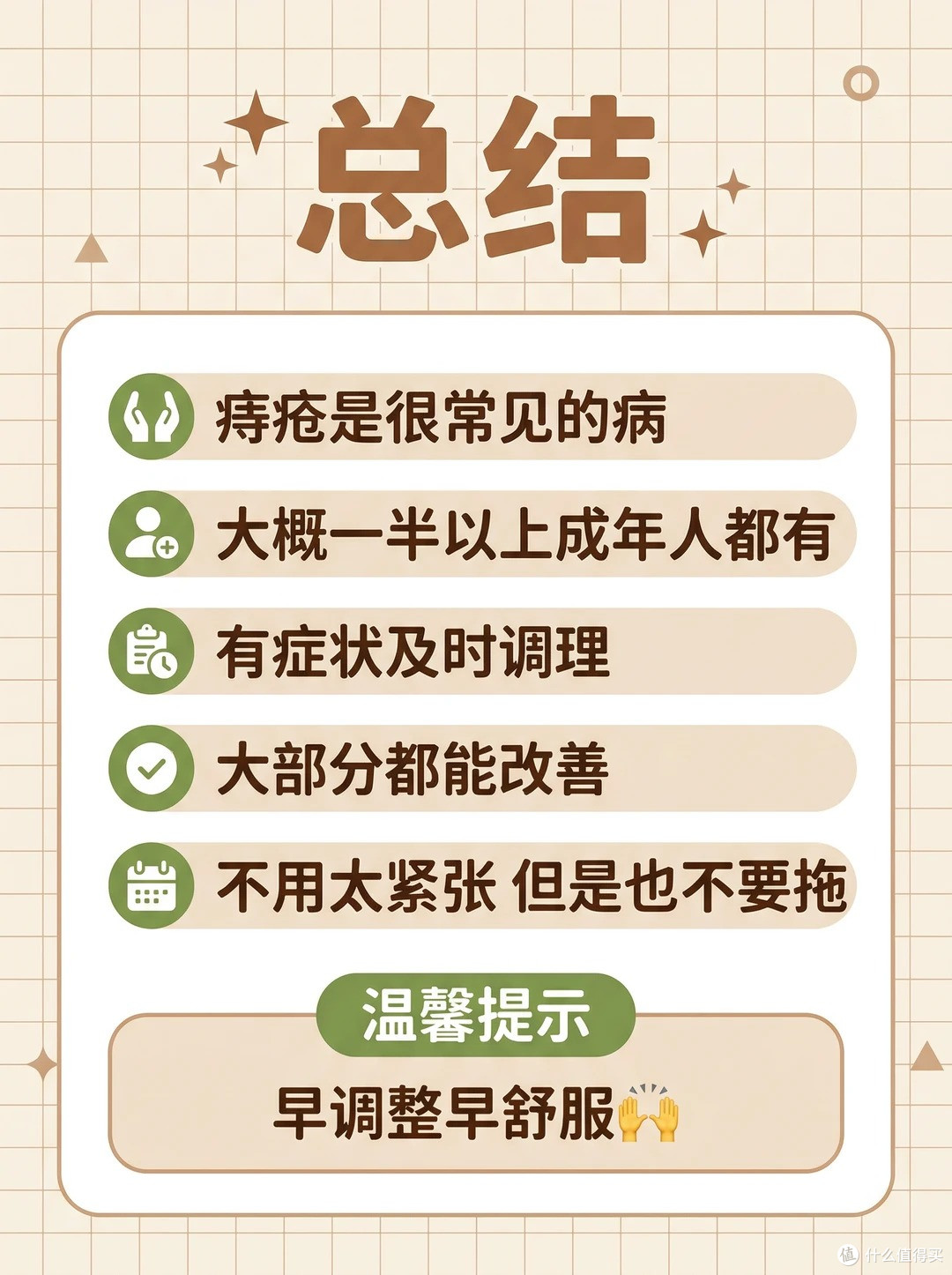 什么是痔疮?痔疮一般有哪些症状(自测)