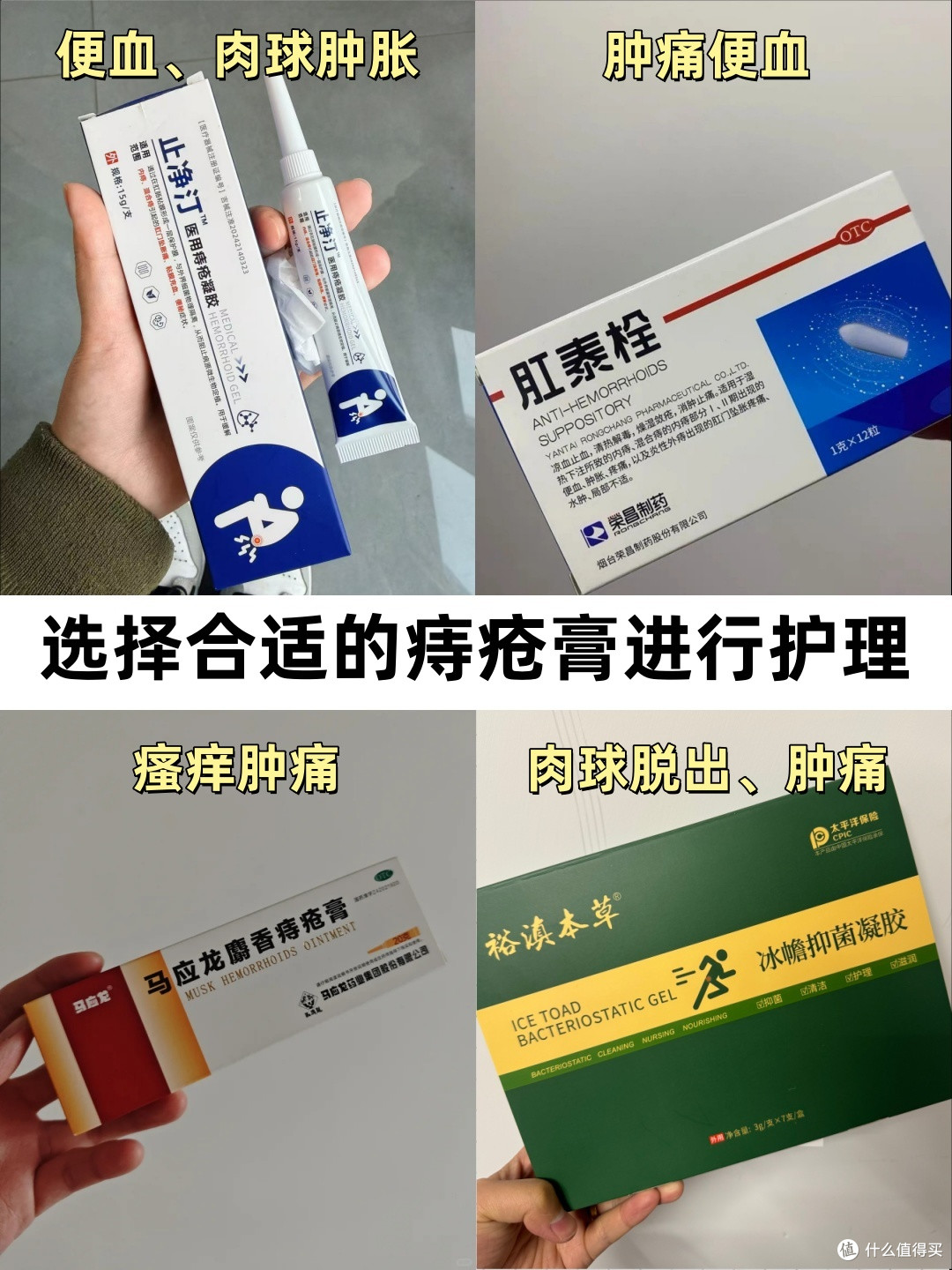什么是痔疮?痔疮一般有哪些症状(自测)