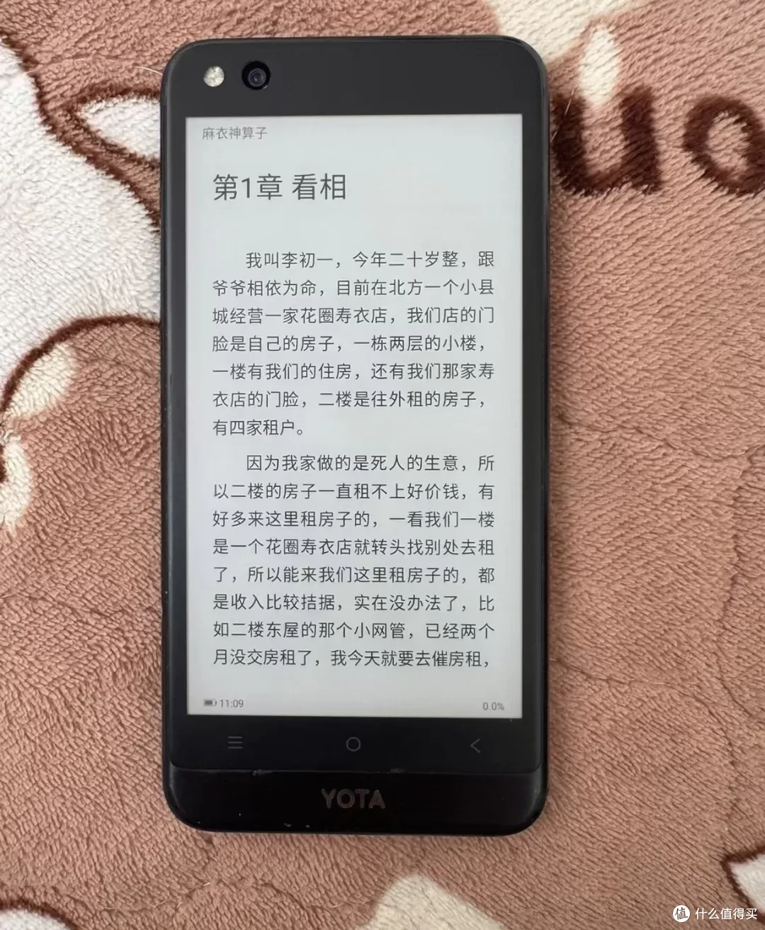 原价3699的安卓双屏手机,标配5.2寸墨水屏!二手一折都不要