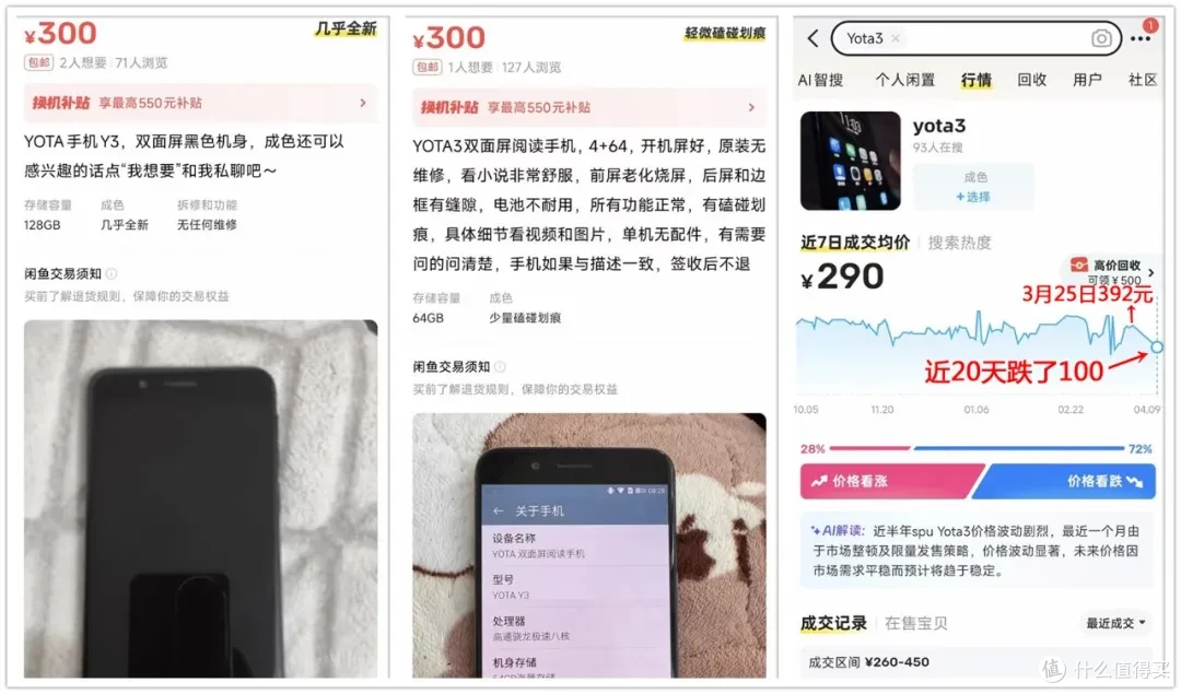 原价3699的安卓双屏手机,标配5.2寸墨水屏!二手一折都不要
