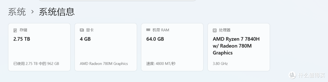 电脑信息