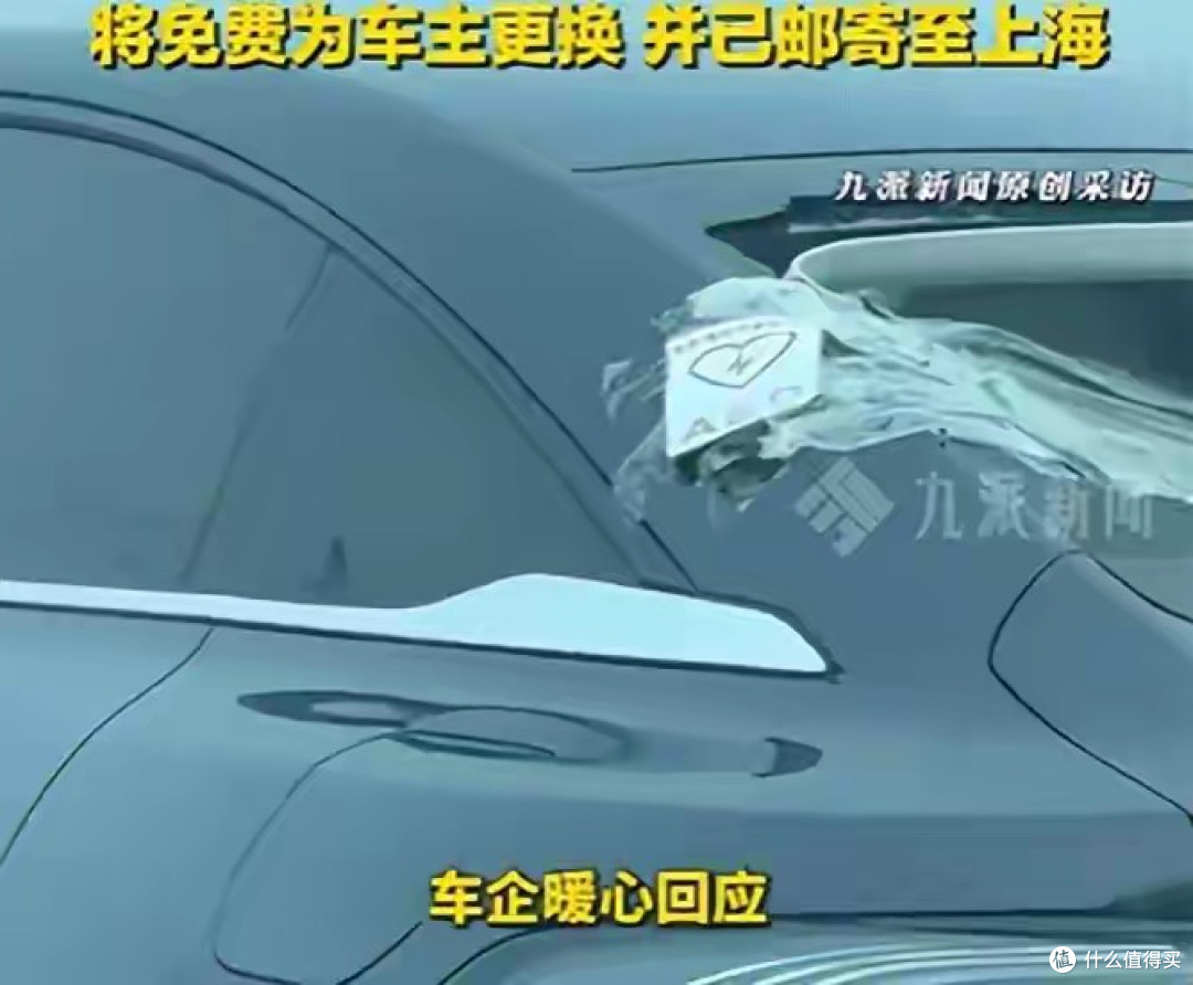 车主贴 “紧急情况可破窗用AED”，真被砸后，车企免费送新玻璃