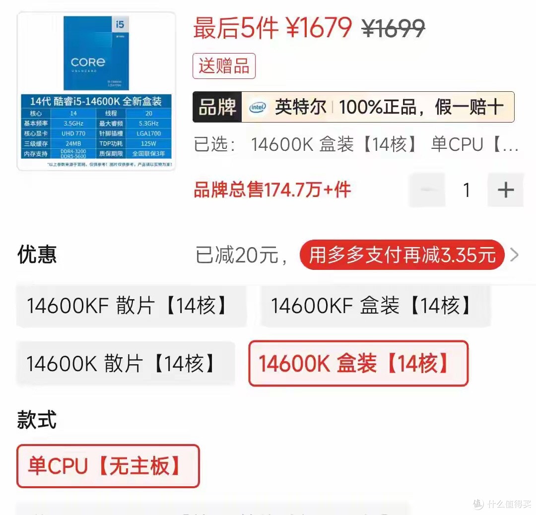 英特尔cpu全面大涨，保值还得看英特尔啊。