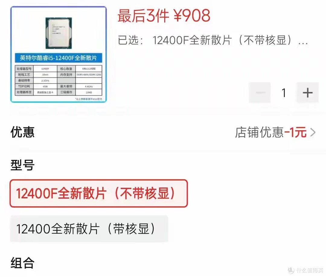 英特尔cpu全面大涨，保值还得看英特尔啊。