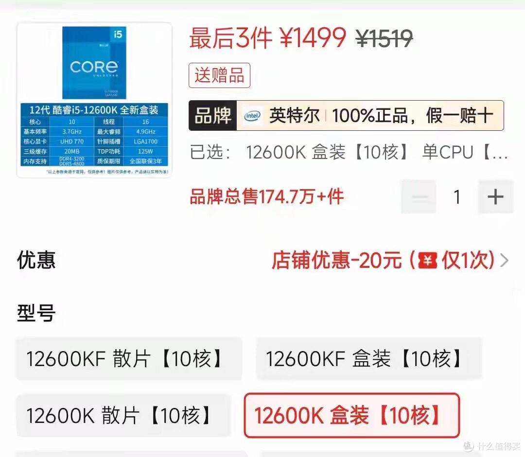 英特尔cpu全面大涨，保值还得看英特尔啊。