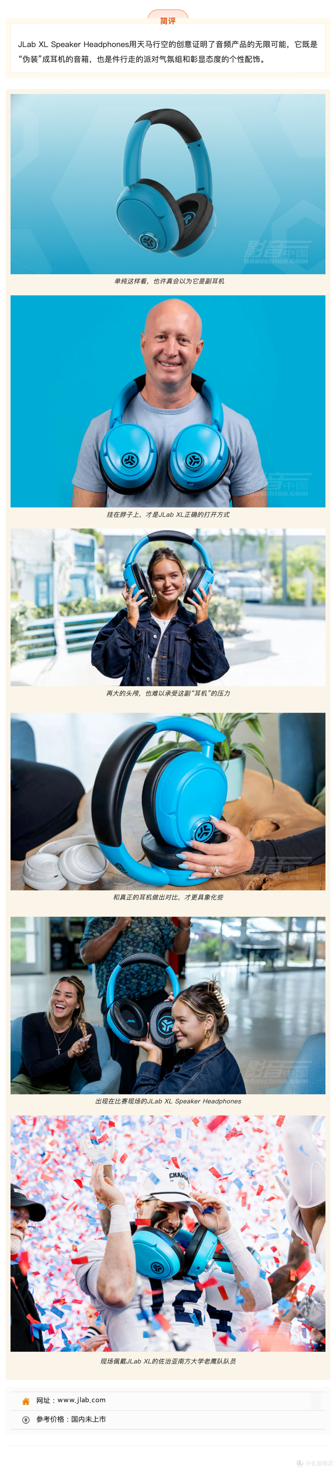 JLab XL Speaker Headphones：这是“伪装”成耳机的蓝牙音箱