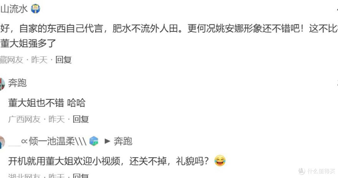 任正非女儿姚安娜代言华为Pura X Max:董大姐又躺枪了