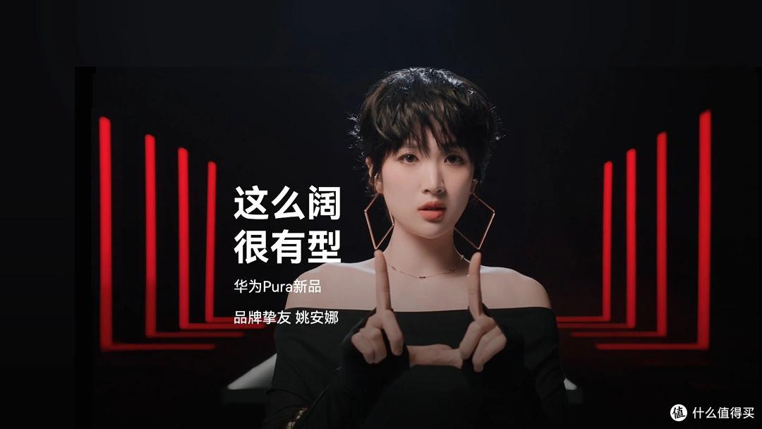 任正非女儿姚安娜代言华为Pura X Max:董大姐又躺枪了