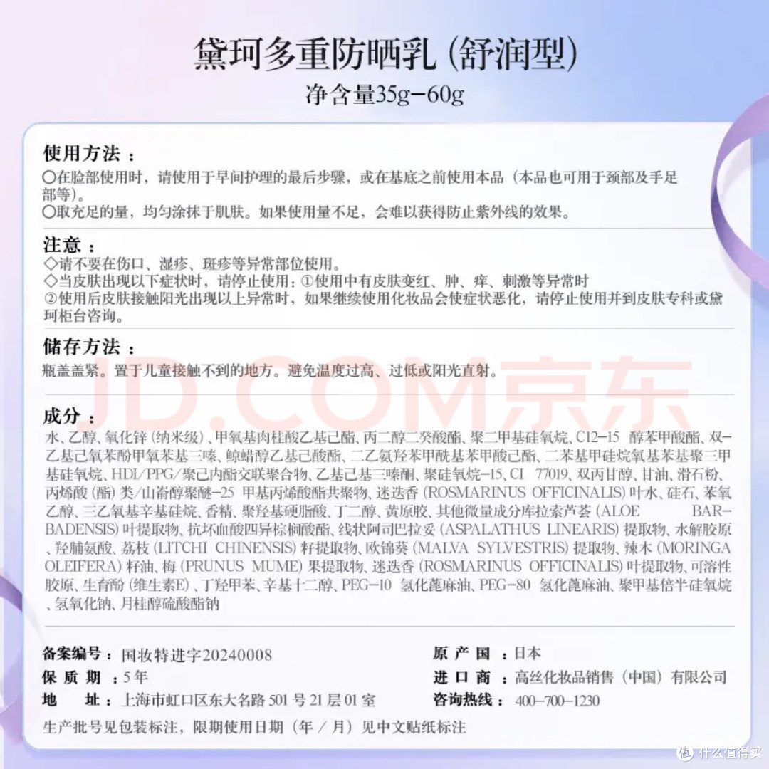 通勤踏青两不误!春日防晒好物分享,懒人也能清爽出门