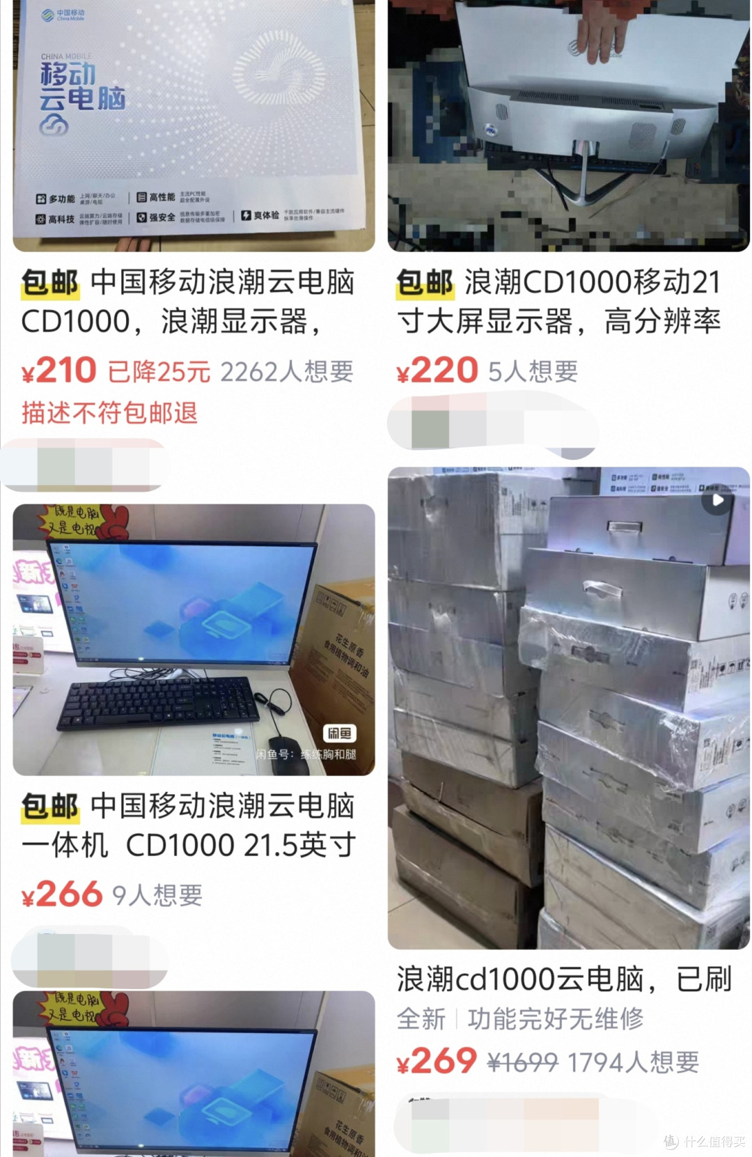 原价1999,现在卖200,一台电脑200元,显示器+主机+键鼠+遥控器