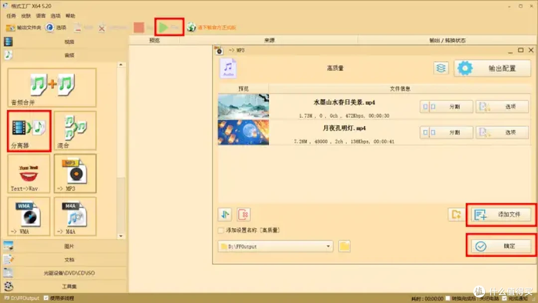 8个工具,如何把视频的声音转换成音频?一分钟教程速成