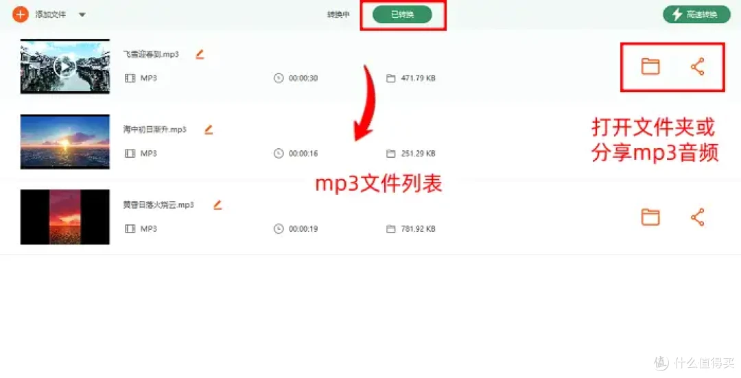 8个工具,如何把视频的声音转换成音频?一分钟教程速成
