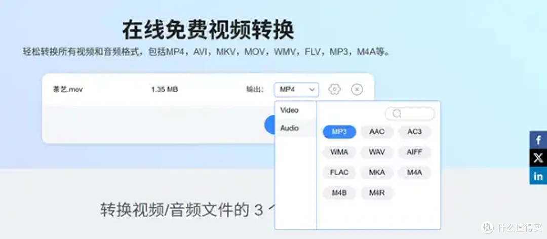 高效工具大汇总！一分钟玩转7个工具，mp4转mp3无烦恼！