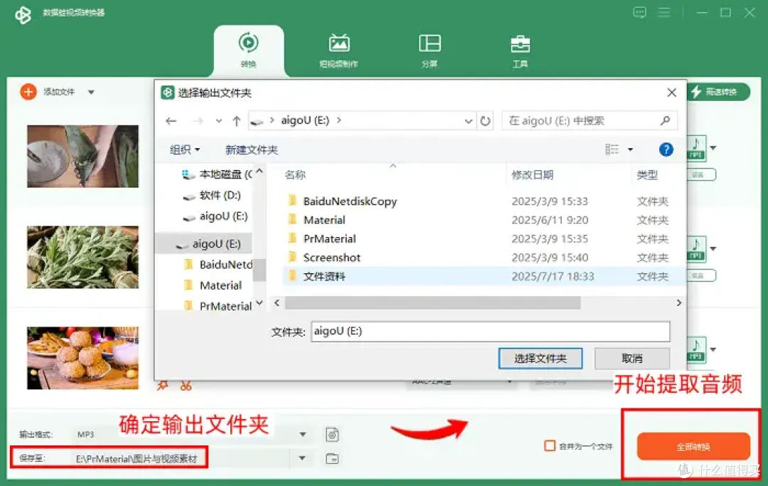 提取视频中的音频,9个工具轻松掌握,一键提取不费劲