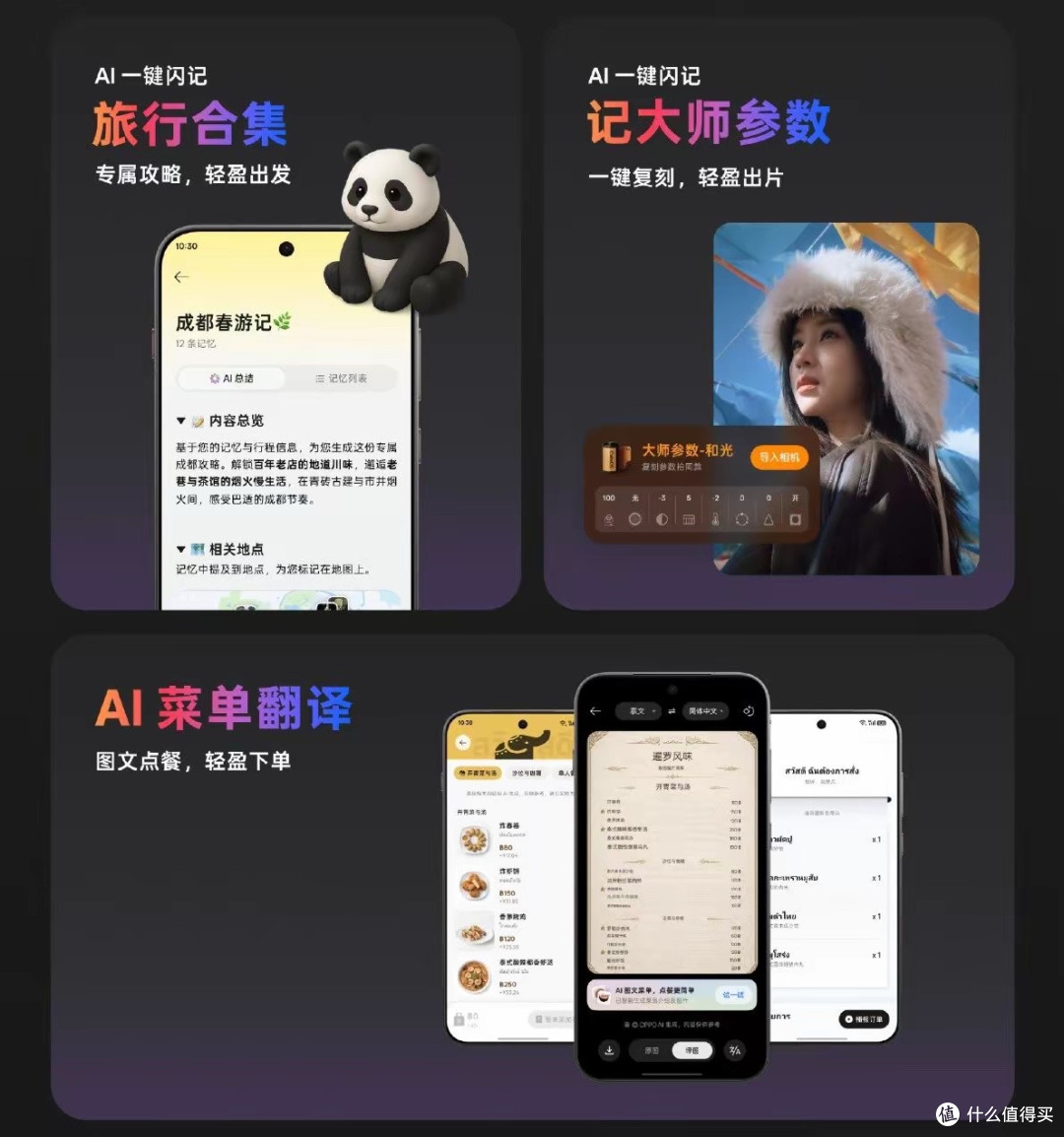 超流畅更AI,新一代ColorOS 16正式亮相