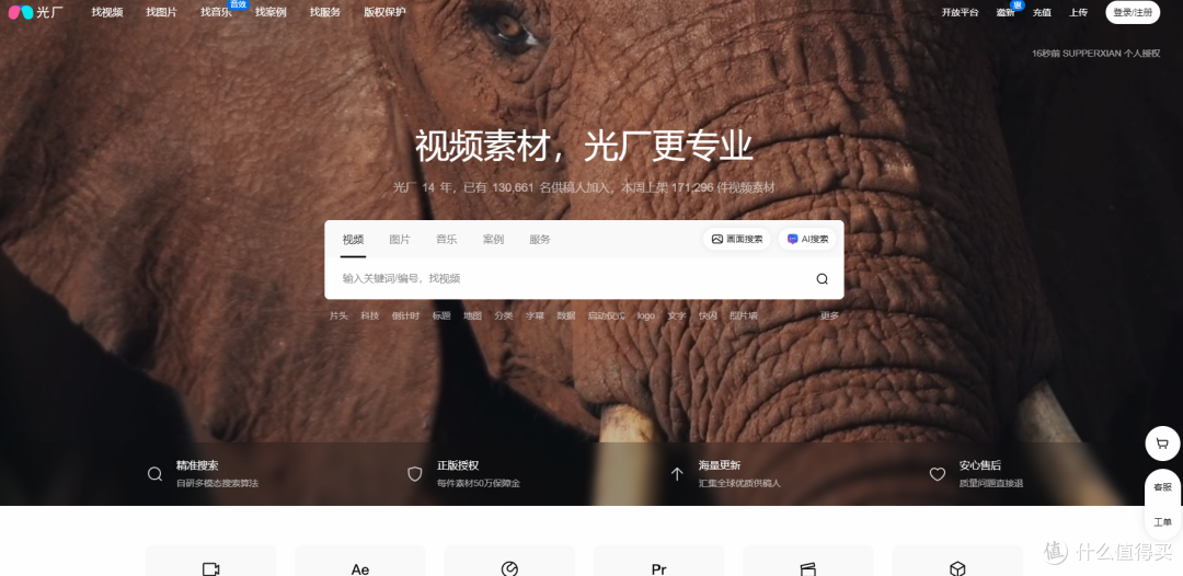 2026做视频总缺画面？这5个免费视频素材网站能帮上忙