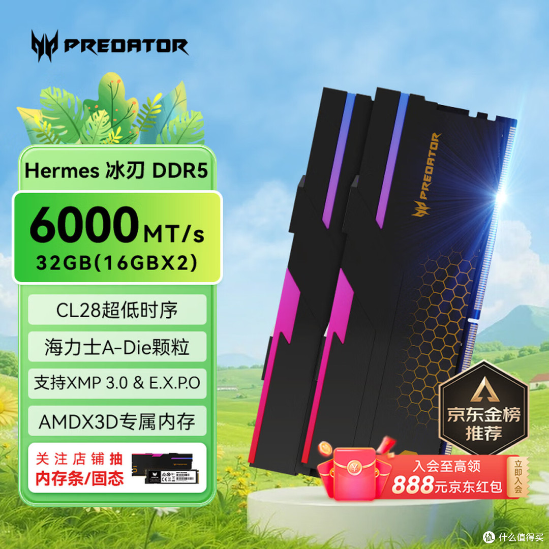 内存还会继续降价吗?要入手还是再等等?