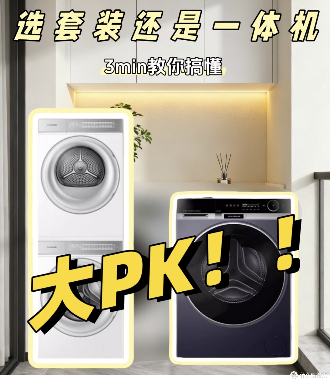 为什么洗烘一体机被越来越多人嫌弃?独立烘干机反而火了?