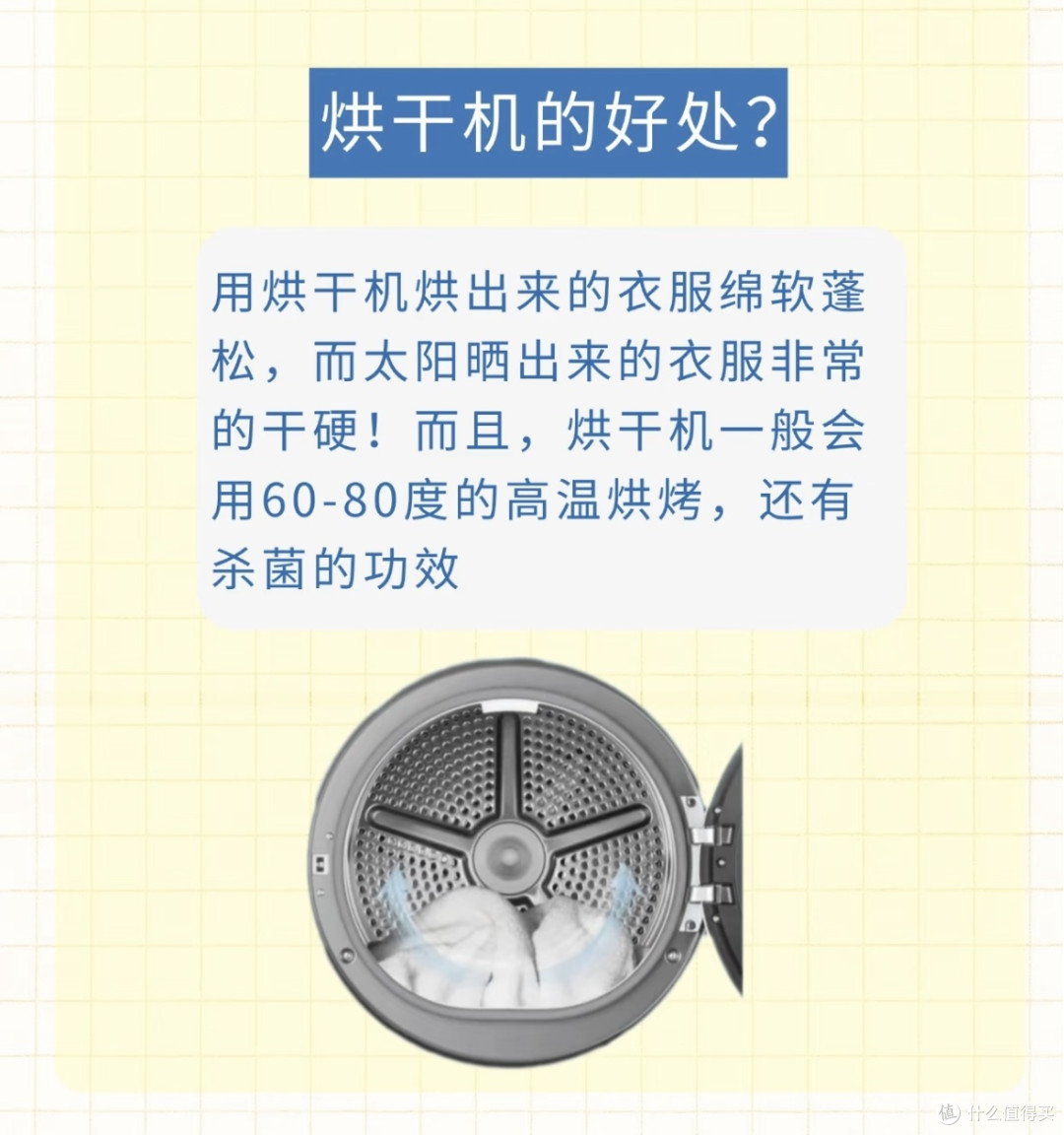 为什么洗烘一体机被越来越多人嫌弃？独立烘干机反而火了？