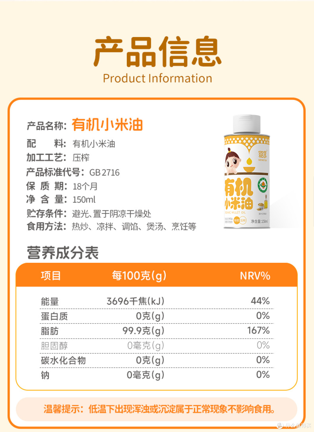 小米油_12.jpg