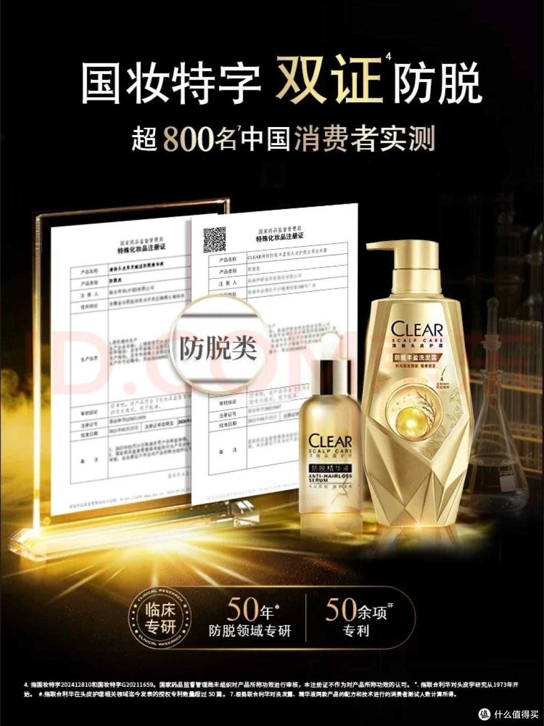 清扬女士头皮护理:跳出防脱误区,以毛囊为根的革新护发