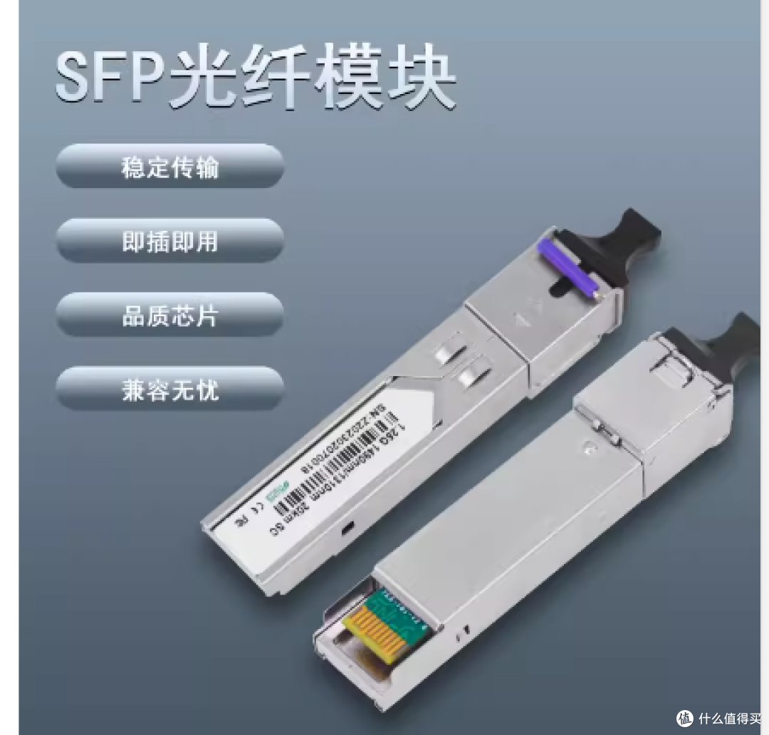 选对SFP光模块，网络稳一半！广州邮科工业级光模块选购避坑指南