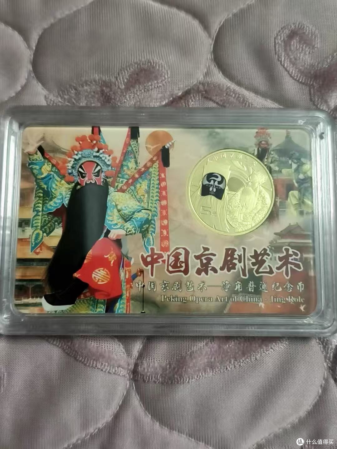 国粹上币,净角脸谱的收藏美学