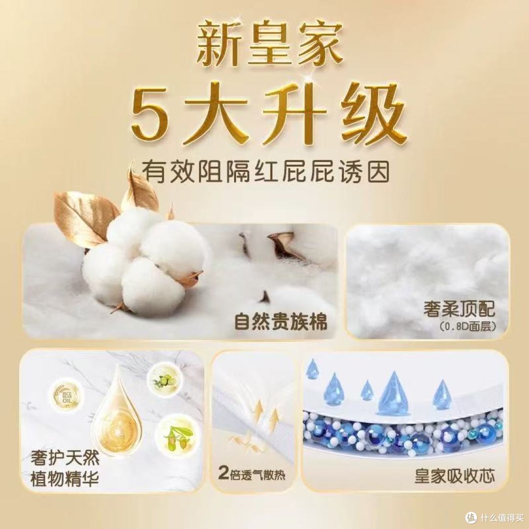 新生儿屁粮天花板｜尤妮佳皇家佑肌贵族棉，软到心巴上