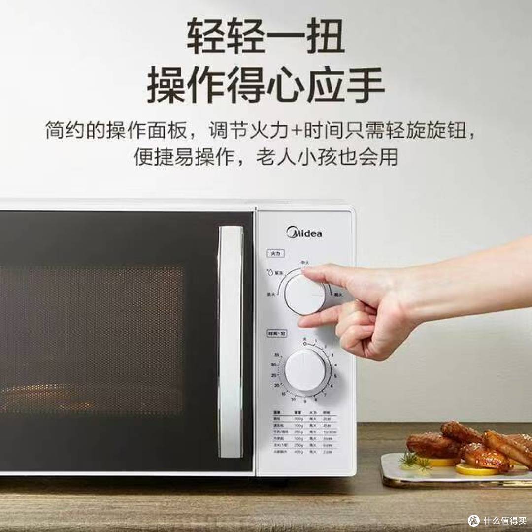 历史新低！美的M1-230E微波炉383元到手，360°转盘+旋钮操控