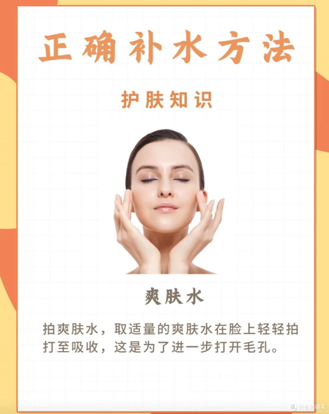 从清洁到锁水|正确补水的核心步骤全解析