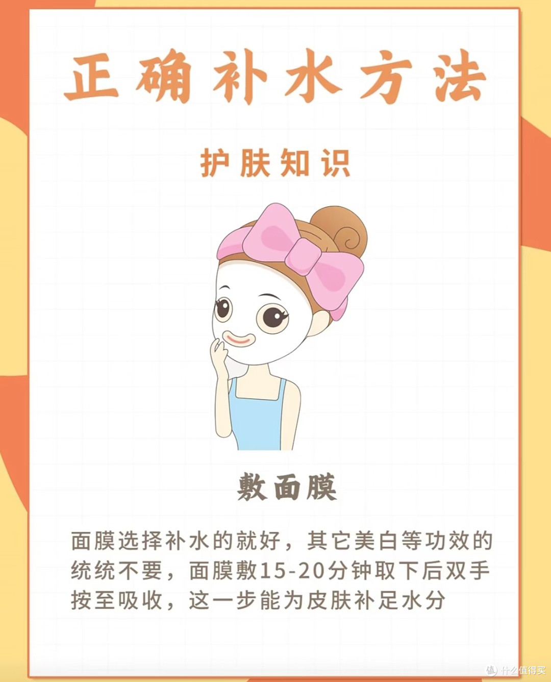 从清洁到锁水|正确补水的核心步骤全解析