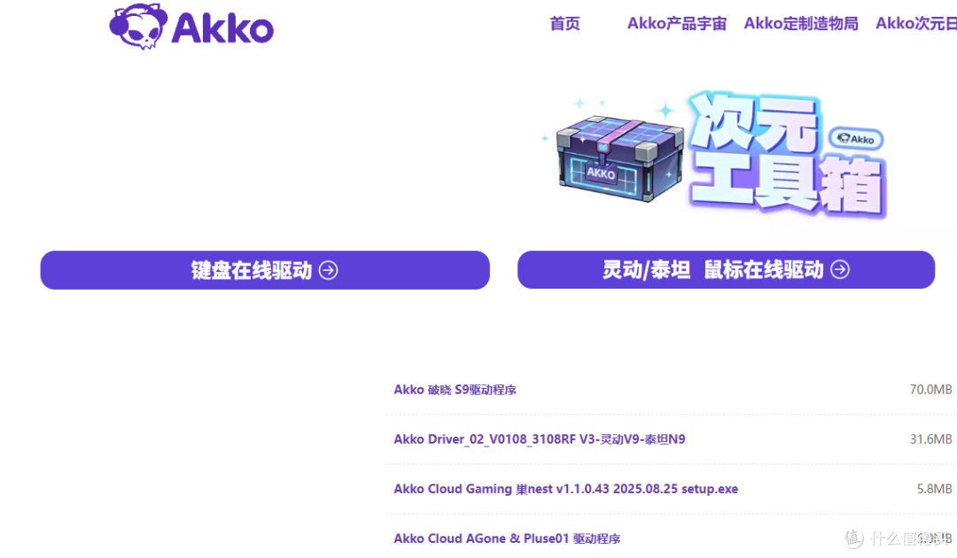 颜值杀疯了！Akko RAY68磁轴键盘开箱，199元get电竞级快乐