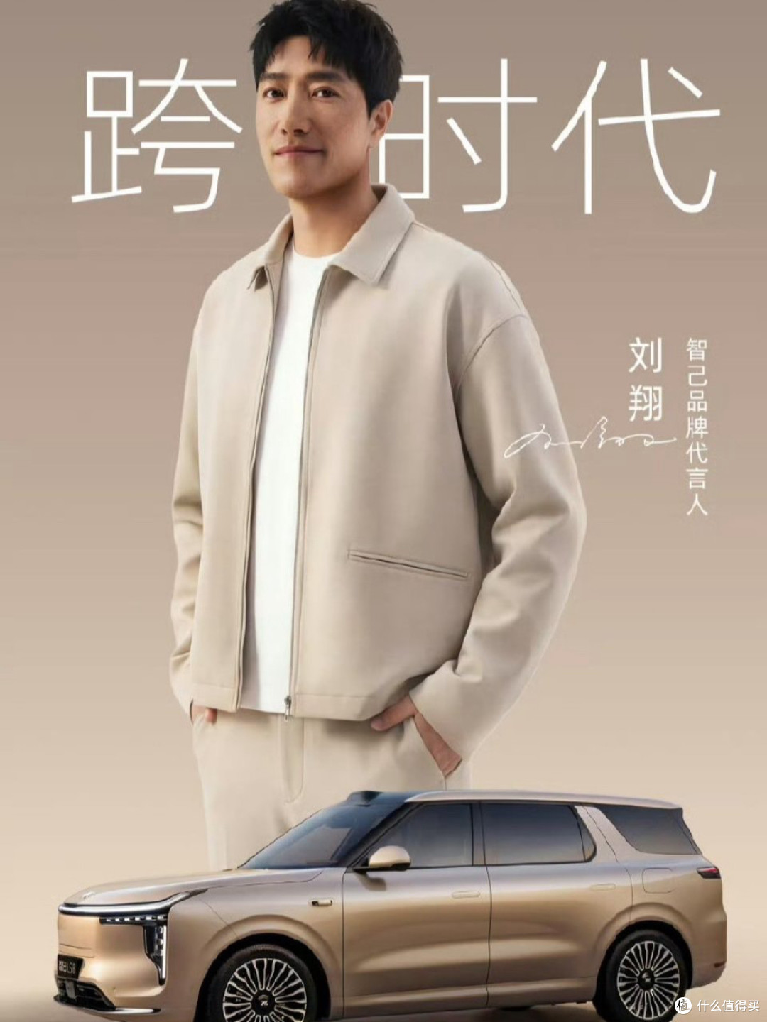 都让开!最强“卷王”SUV来了!智己LS8:我不是针对谁……