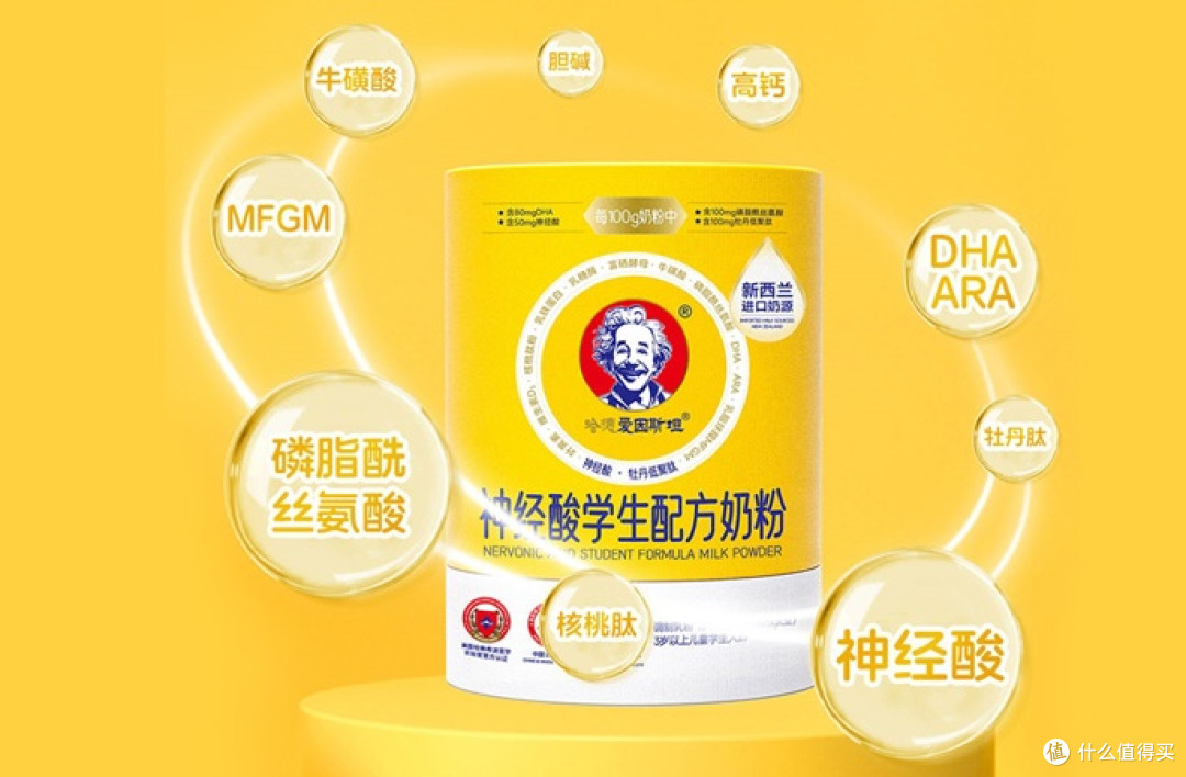 哈德爱因斯坦奶粉用户真实评价:87%好评从何而来