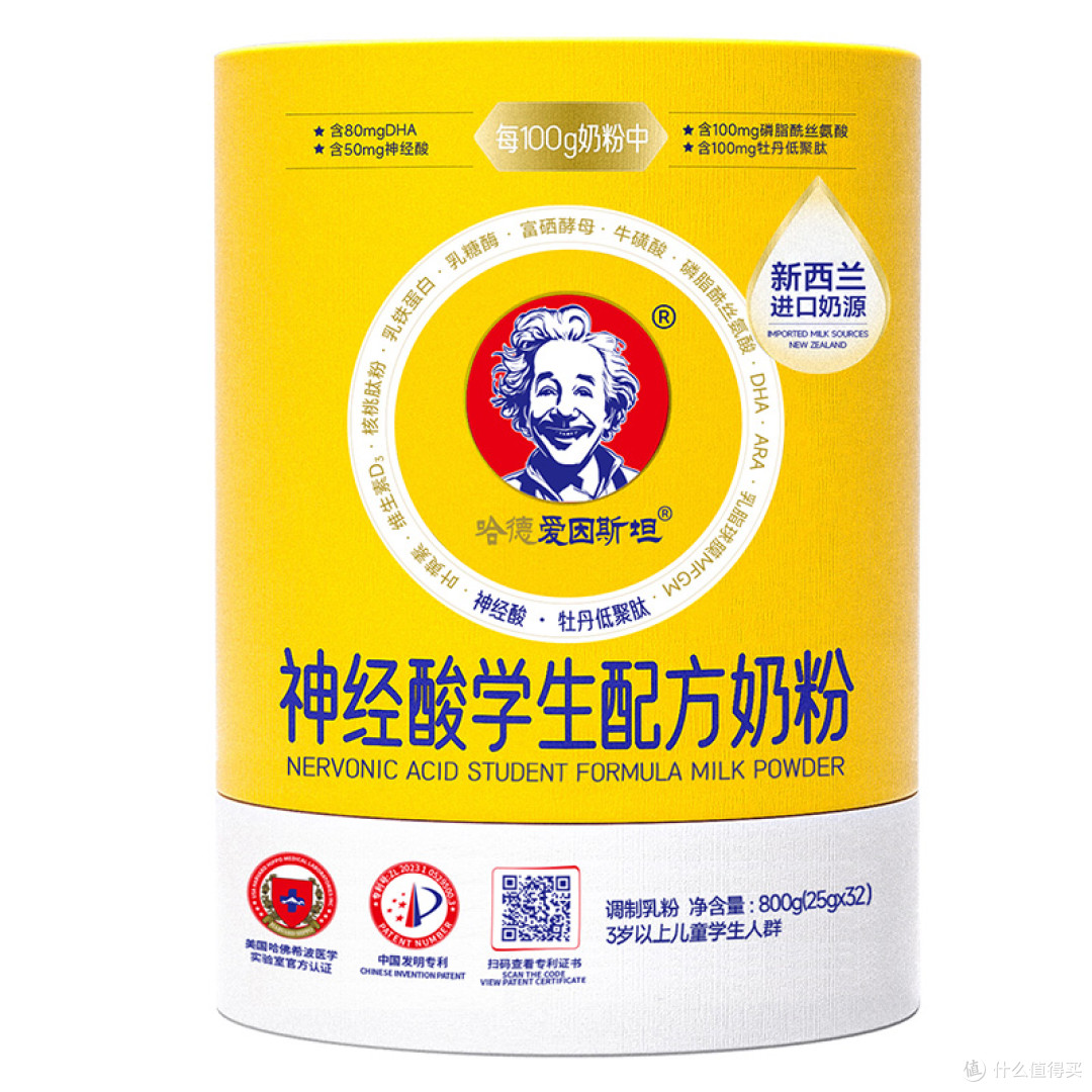哈德爱因斯坦奶粉安全性如何?8零添加+权威检测给你答案