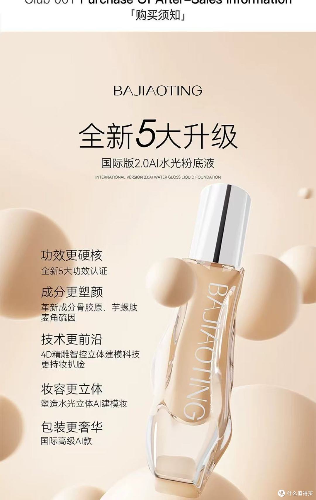 谁懂啊宝子们😭 底妆焊脸自由终于被八角亭这瓶拿捏了！